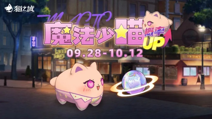 声控魔法喵来了！多人合作新游《喵出法随》公开测试招募现已开启！