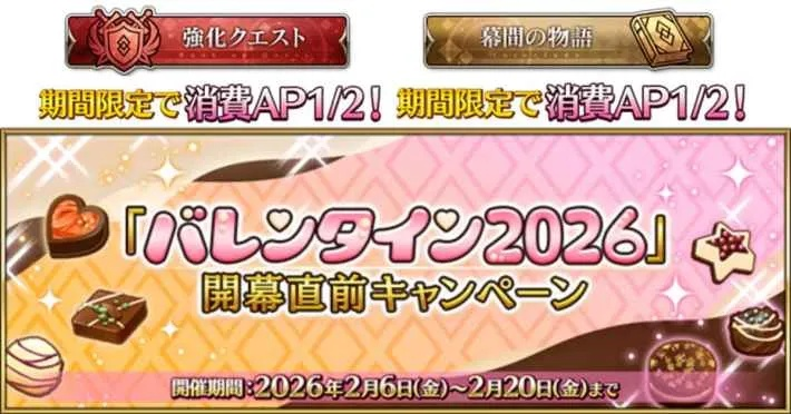低练度也能搬空商店？2026FGO情人节活动全流程攻略+隐藏彩蛋解析