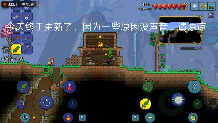 《泰拉瑞亚》与TT语音联动开启，语音相伴，大「石」所趋！