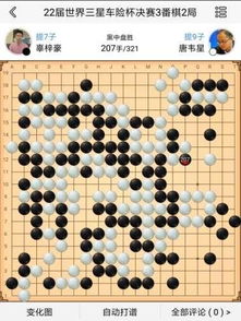 围棋黑棋怎么下胜率高？从布局到官子的冷门实战秘籍全解析