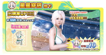 庆祝 7 周年！身穿派对礼服泳装庆祝~纪念穿搭抽卡最多免费 70 抽！~