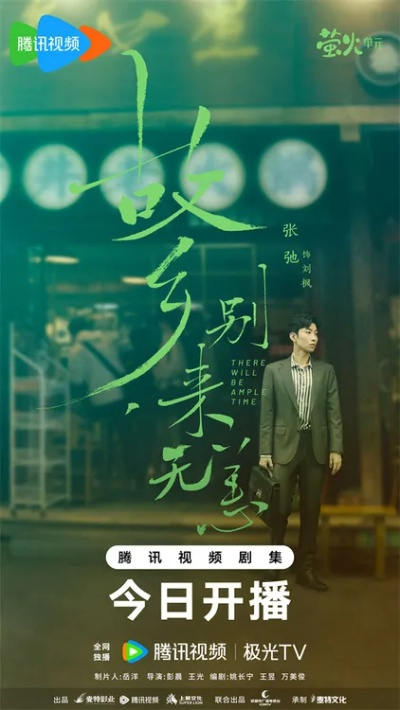 《零秒：时光的归途》定档7月13日，首发加入Xbox Game Pass