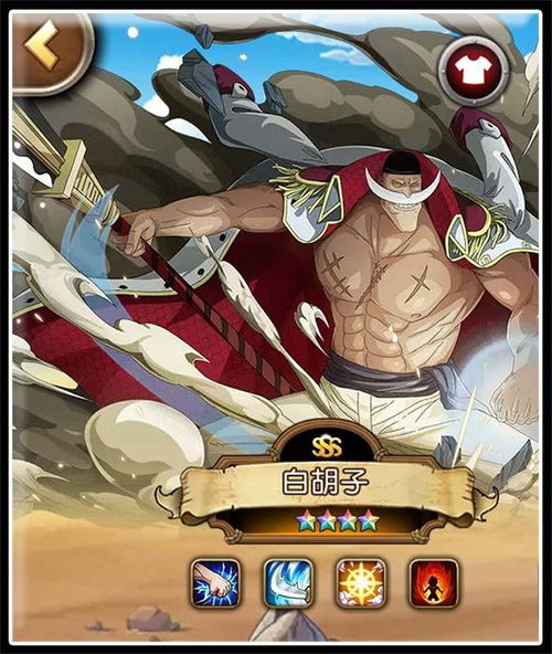 山智的正义，在此绽放!《航海王 启航》艾格赫德·山智燃情登场