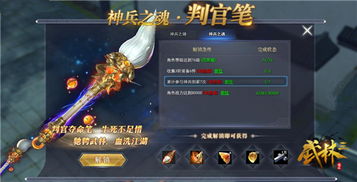 武林外传苍雷剑值得肝吗？毕业级雷系神兵获取/洗练/实战全攻略