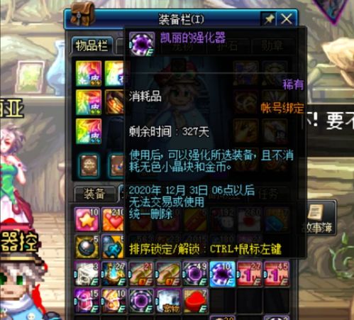 DNF盗号软件类型深度拆解，匹配玩家热门需求的防骗+账号挽回全攻略