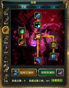 2026御龙在天银枪选哪个分支？平民/土豪适配方案+PK/副本实战指南