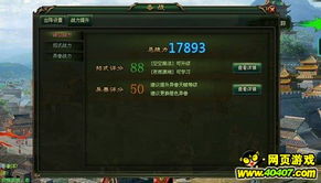 七侠五义OL新手如何快速通关开封府？30天战力破10万实战秘籍