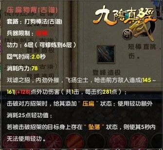 九阴真经乌墨尺法怎么精通？蓄力机制+PVP连招+克制搭配硬核指南