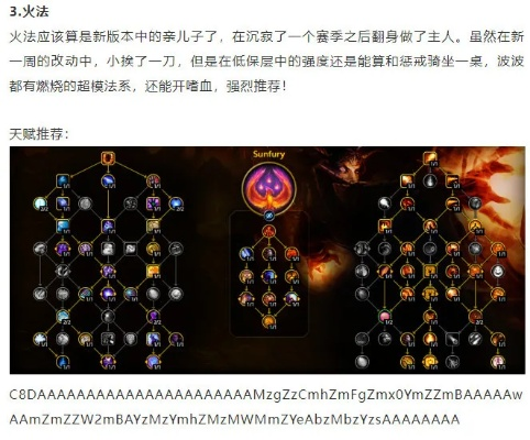 2026鸟D天赋全解析，星界循环/月蚀爆发流怎么选？大秘境团本毕业攻略