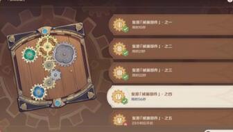 原神恒动械画第四天怎么过？零失误通关+隐藏成就全解析