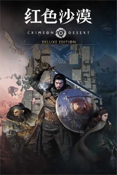 《红色沙漠》CEO承认故事太薄弱 已开始研发Switch 2版