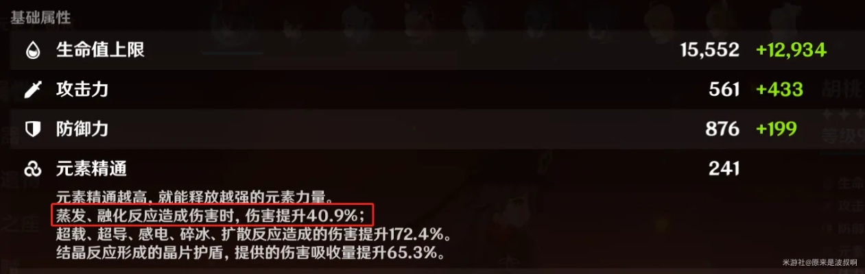 胡桃鲜为人知的血量阈值？2026新手毕业面板/配队/手法全解析
