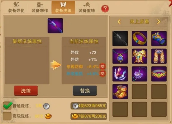 仙域装备类型深度解析，匹配三大热门需求，解锁专属词条速成毕业