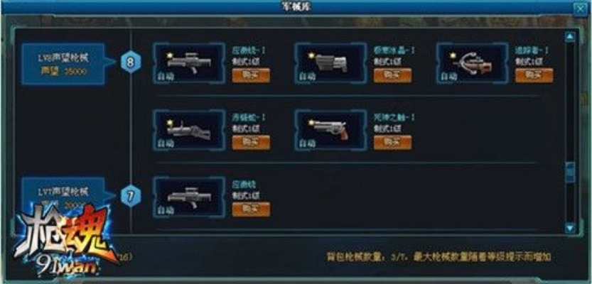 独家实测91wan枪魂辅助，类型细分、热门需求匹配+实战提效全攻略