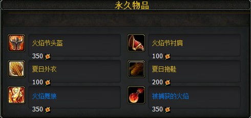 2026仲夏火焰节成就怎么拿满？隐藏彩蛋+速刷技巧+冷门成就全解析