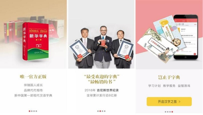 新华字典新增粉丝点赞？如何用这些新词读懂当代社交与教育密码