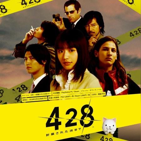 《428：涩谷》导演新作众筹获5400万日元 众筹网站拦截了一半