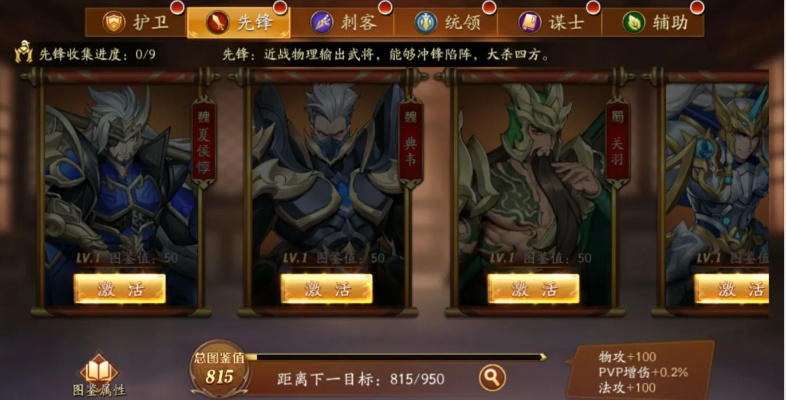 三国将星传零氪党逆袭全攻略，2026平民阵容、开荒速通、武将强度排行