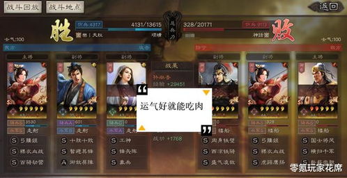 战国无双2人物类型全拆解，精准匹配开荒、刷战功等热门需求的实战指南