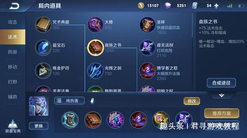 天下3翎羽加点怎么选？2026三流派实战指南+热门需求精准匹配