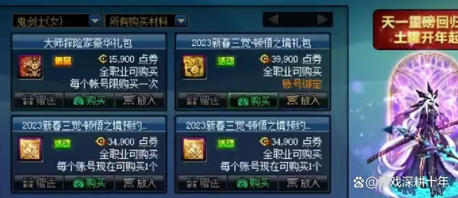 被遗忘的DNF神装，2026领主粉全类型拆解+热门需求匹配攻略