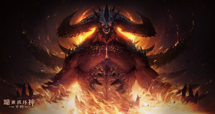 暗黑破坏神不朽辱华争议全拆解，3类雷区+玩家维权&避坑实战指南