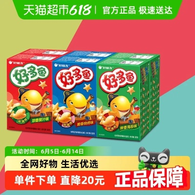 好多鱼怎么选？2026年儿童适配、隐藏款技巧、联名款测评全攻略