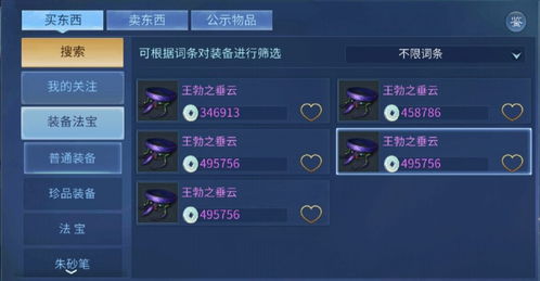 2026倩女幽魂职业怎么选？零氪/氪佬精准匹配避坑指南