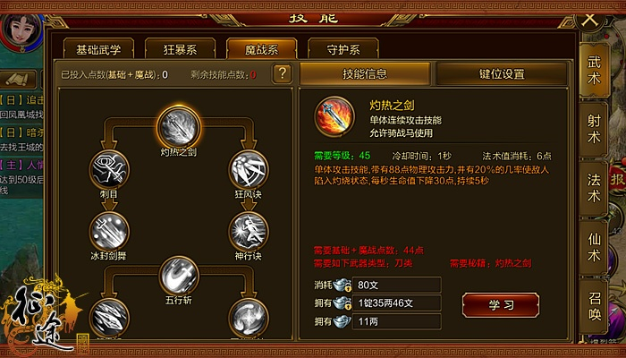 轩辕会武稳进百强独家攻略，低战逆袭、职业克制与连招实战全解析