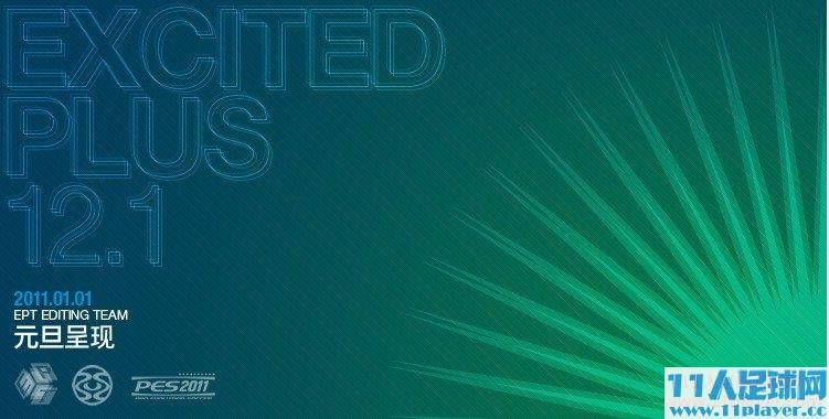 PES2011中文补丁怎么选？类型拆解、热门需求匹配+零失败安装攻略