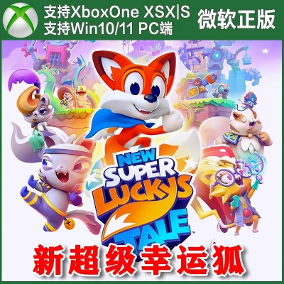 新超级幸运狐登陆PS5 4K120帧DualSense适配