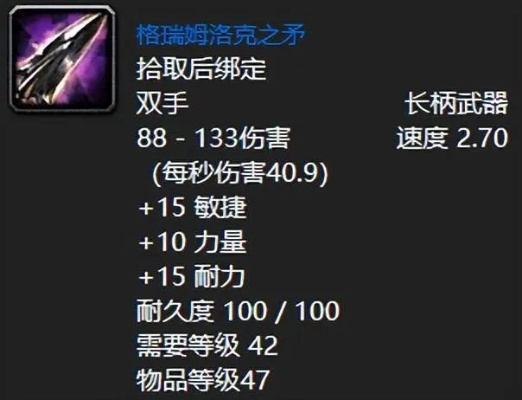 守墓者之矛深度攻略，冷门功能性长柄？获取/属性搭配/实战技巧全揭秘2026