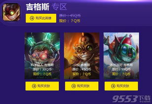 阿卡丽的神秘商店第二期，正规网址秒辨+最低2折解锁全攻略