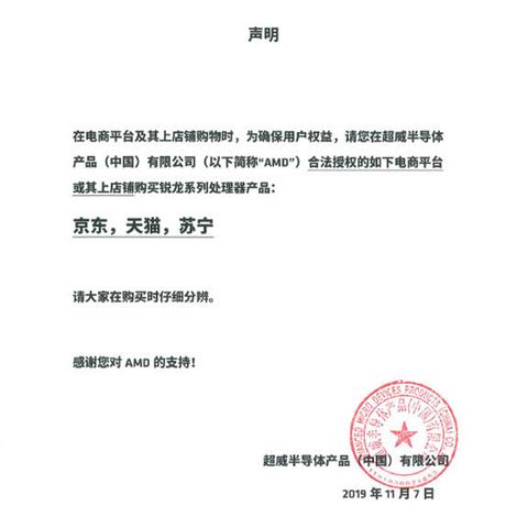 AMD将大幅提高CPU价格 从4月起涨价15%