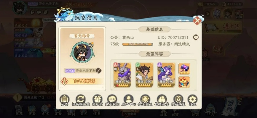 九霄云上零氪玩家30天破万战力，隐藏秘境+职业养成全解析