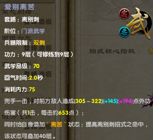 2026实测，九阴真经峨眉三内（云霞刺）武学搭配、副本/PK全指南