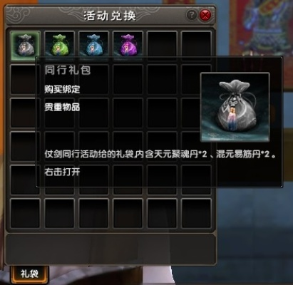 九阴真经礼包全解析，哪类最值得抢？2026最新兑换&稀缺礼包获取攻略