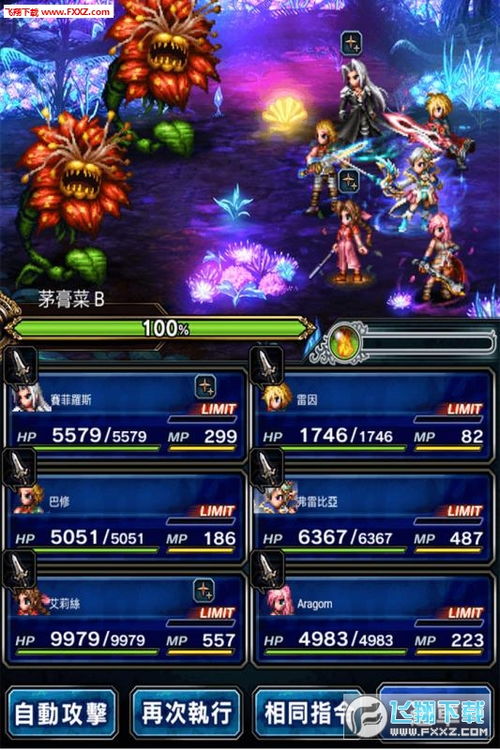 安卓最终幻想4存档全攻略，类型识别、转移修复、修改技巧热门问题全解答