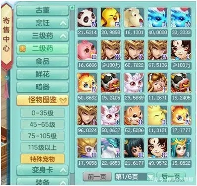 神武宠物类型全解析，新手/日常/服战怎么选？附2026年培育数据