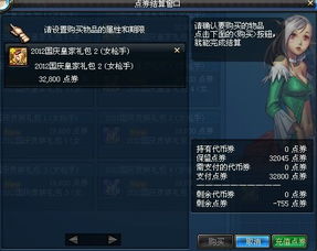 DNF2012国庆套（帝国元帅套），绝版情怀神装为何至今仍被玩家追忆？