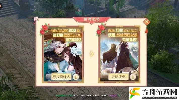 神雕侠侣2婚姻系统全链路攻略，解锁隐藏福利、避坑离婚机制｜2026玩家必看