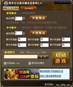 17173系一键连发全攻略，适配DNF/LOL的刷图PK效率神器怎么选？