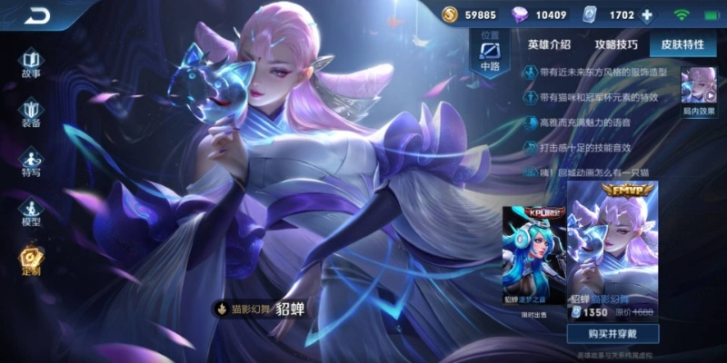 貂蝉FMVP新皮肤到底值不值得入？手感/特效/高阶玩法适配全拆解