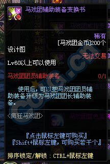 DNF全类型马戏团独家攻略，低配速通、满额奖励、隐藏彩蛋全解锁