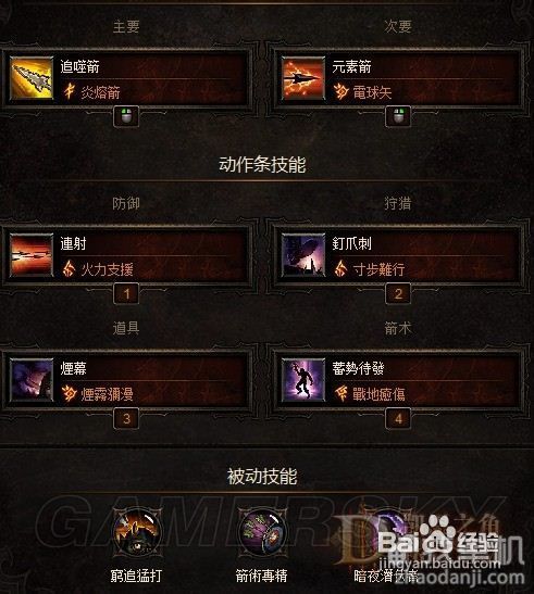 2026暗黑3恶魔猎手全流派实战指南，新手速刷、高层冲榜怎么选最优BD？