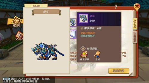 撒旦龙珠怎么用才不亏？稀有限定道具刷取+角色适配全解析