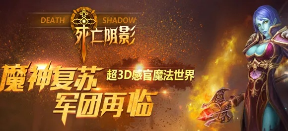 网游之死亡阴影怎么下载才安全？正版/怀旧服/手游版获取全指南+避坑技巧