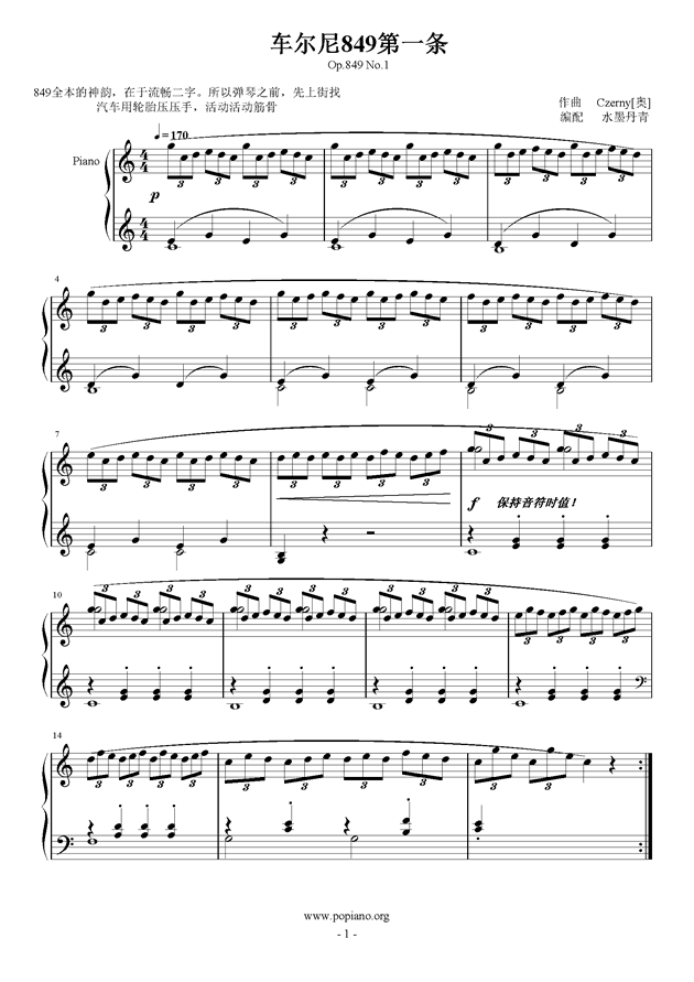 练钢琴必看！车尔尼各阶段练习曲怎么选？附高效搭配实战攻略