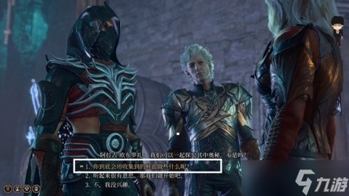 阿斯代伦配音演员希望大家给《博德之门》剧集一个机会