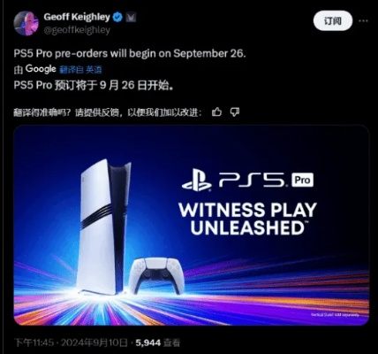 PS5 Pro涨价前最狠优惠来了！换购只要两千多